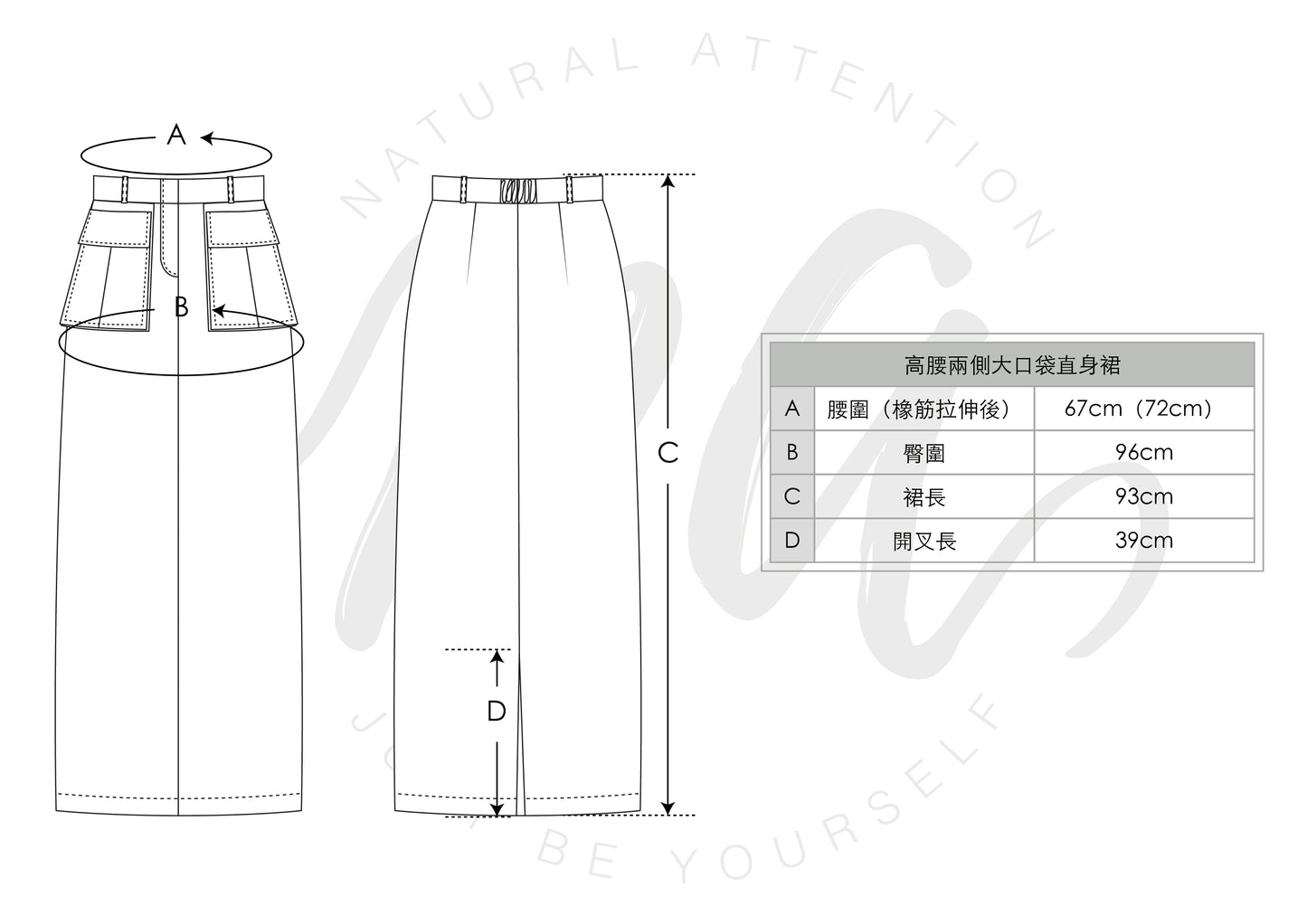 浮生系列 高腰兩側大口袋直身裙